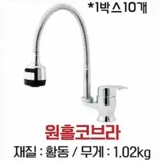 원홀코브라