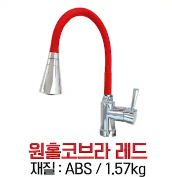 원홀코브라레드