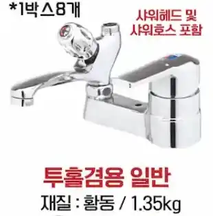 투홀겸용일반