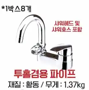 투홀겸용파이프