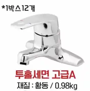 투홀세면고급A