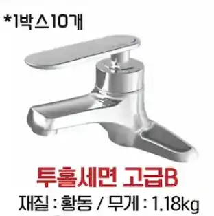 투홀세면고급B