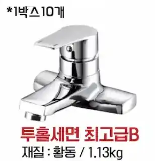 투홀세면최고급B