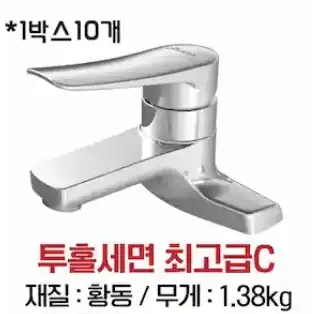 투홀세면최고급C