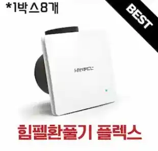 힘펠플렉스