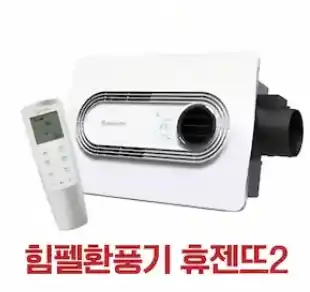 힘펠휴젠뜨2