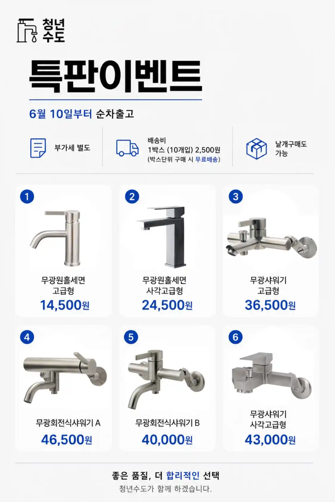 6월 한정 특판 예약 기획전