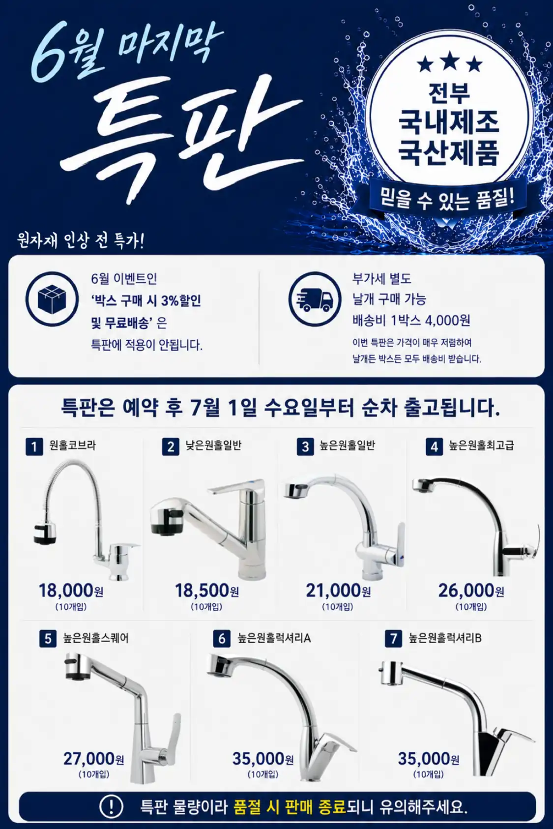 6월 마지막 특판