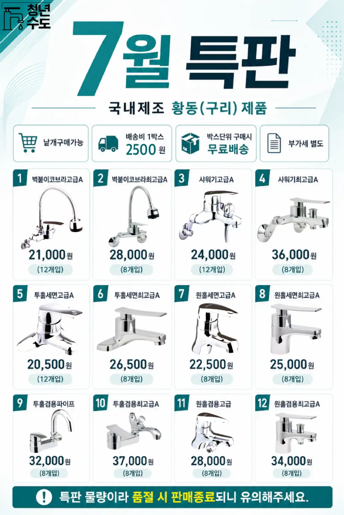 7월 특판